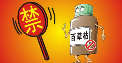 百草枯將被禁用！？滅生性除草劑市場進入洗牌期，誰能搶占先機？ 