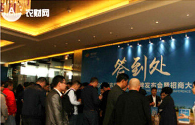 原來農(nóng)藥企業(yè)新品發(fā)布會也可以如此高端現(xiàn)代化！